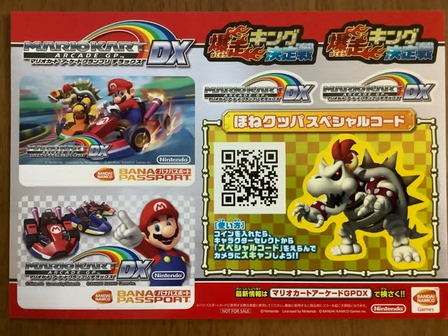 攻略日記131日目 10th anniversary - マリオカート 攻略日記131日目 10th anniversary - マリオカート