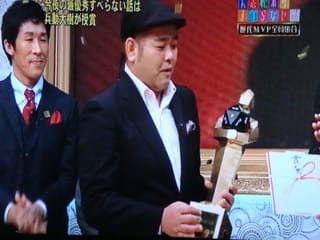 人志松本のすべらない話 5周年記念 夢のオールスター戦 歴代MVP