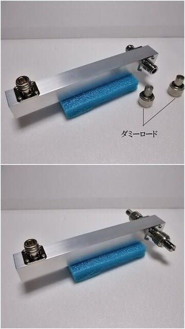 ⑫ 430MHz 2分配器 プチ・キット&完成品 - Amaちゃん自作工房2 ⑫ 430MHz 2分配器 プチ・キット&完成品 - Amaちゃん自作工房2