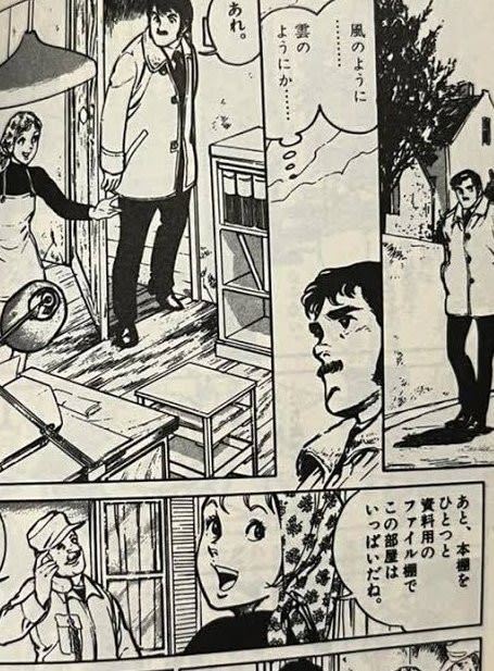 裂けた旅券(パスポート) - Kenの漫画読み日記。 裂けた旅券(パスポート) - Kenの漫画読み日記。