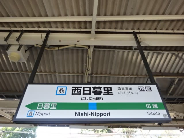 京急逗子線の駅名標 - 駅名標あつめ。