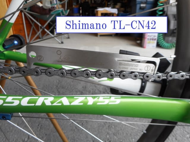 シマノ チェーン伸びチェッカー TL-CN42 - Kinoの自転車日記