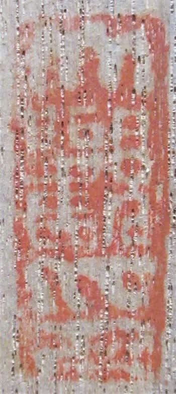 氏素性の解らぬ作品 伝横山大観 2作品 - 夜噺骨董談義