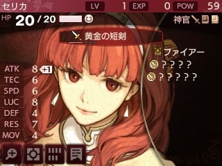 ファイアーエムブレム Echoes 2章その1 Surprise Wind