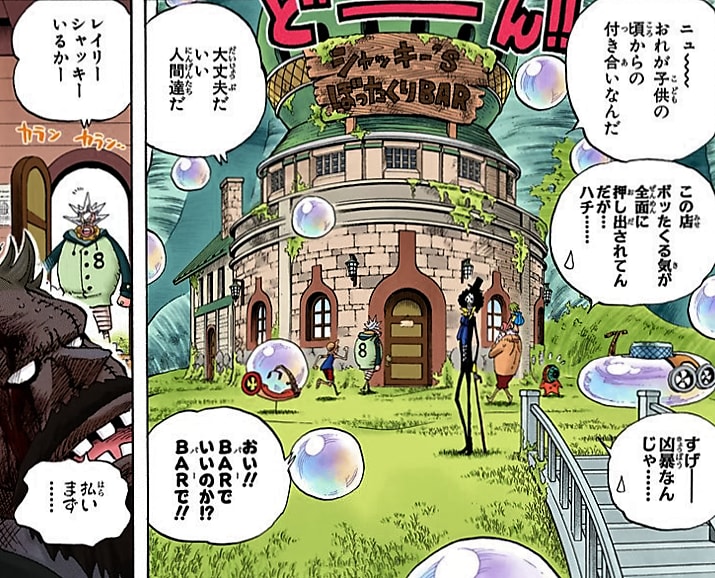 【正規品】 498話 ワンピースまんがぱうち（レビュー - 11人の超新星 少年漫画