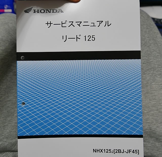 HONDA リード125 JK12 サービスマニュアル（リード125 サービス