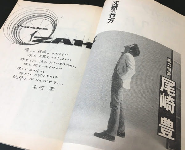 月刊カドカワ / 1990年7月号 - MKB2025