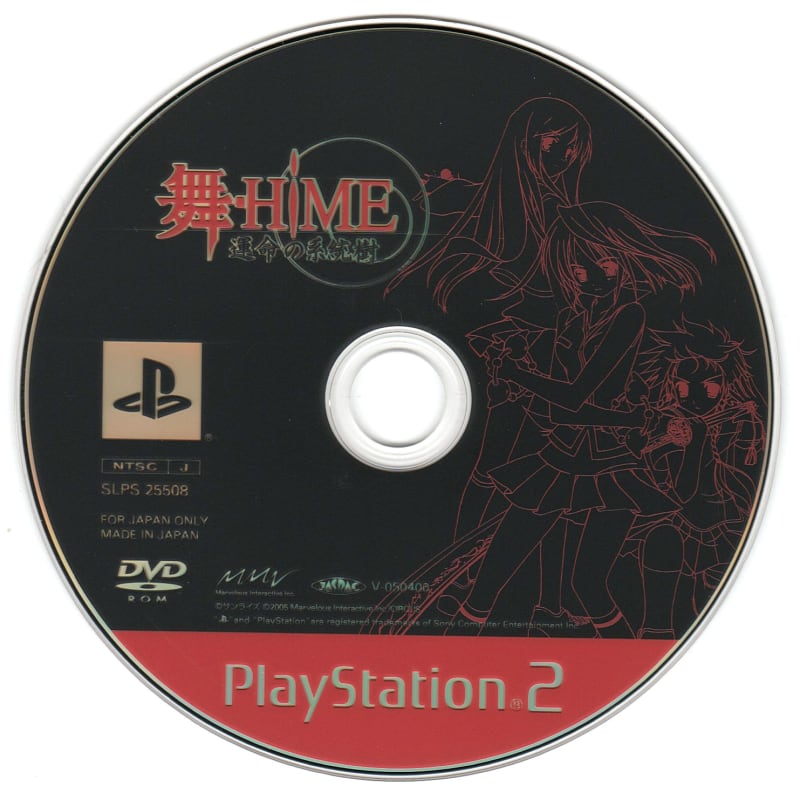 舞-HiME 運命の系統樹 - Dirty Cheater ! JPPM 舞-HiME 運命の系統樹 - Dirty Cheater ! JPPM