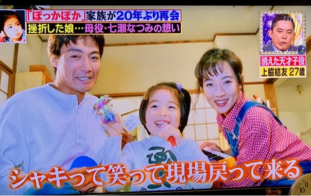 懐かしい当時観ていたドラマ ぽっかぽか のあすかちゃん 北海道のしっぽ
