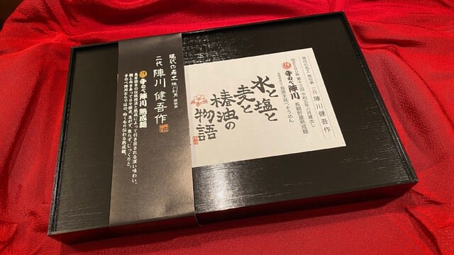 【再入荷！】 手のべ陣川 水と塩と麦と椿油の物語」（実食） - mo-diary その他