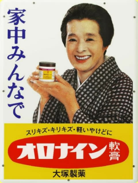 【公式】アクセサリーの激安通販 おちょやん」のモデルは「浪花千栄子」 晴れた休日は自転車に - アート・デザイン・音楽