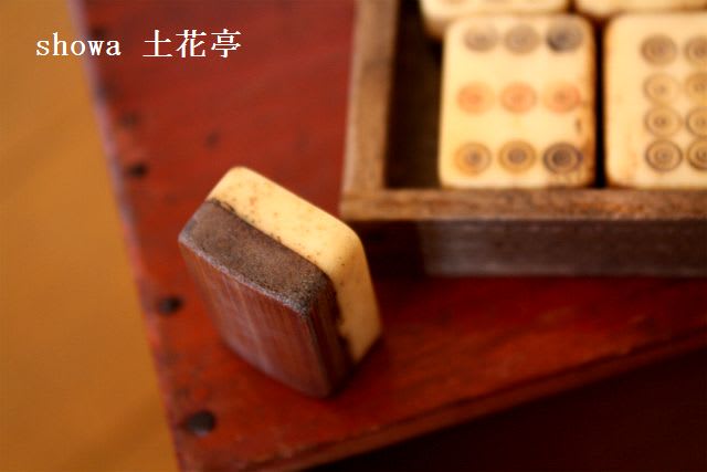 麻雀牌、木製箱超レア時代物 Amazon | 時代 骨製麻雀牌 唐木箱付 重さ1. 2kg Y4-0617 | 麻雀