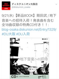 Amazon.co.jp: 初版 CD付き - 地下音楽への招待 パンクよりも