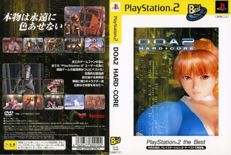デッドオアアライブ2 ハード・コア - Dirty Cheater ! JPPM