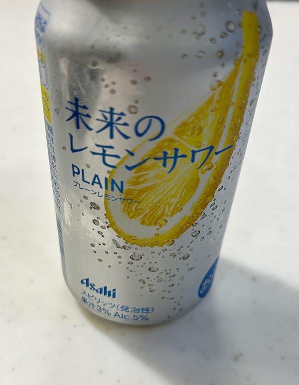 コレが「未来のレモンサワー」か♪ - こんぶろ-高知の酒屋ブログ- コレが「未来のレモンサワー」か♪ - こんぶろ-高知の酒屋ブログ-