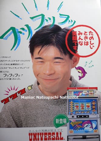 フリッパー3(ユニバーサル、4号機) - まにあっく懐パチ・懐スロ フリッパー3(ユニバーサル、4号機) - まにあっく懐パチ・懐スロ