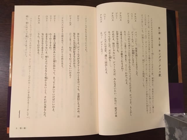 号泣 『ハリー・ポッターと呪いの子』 - まさおさまの 何でも倫理学