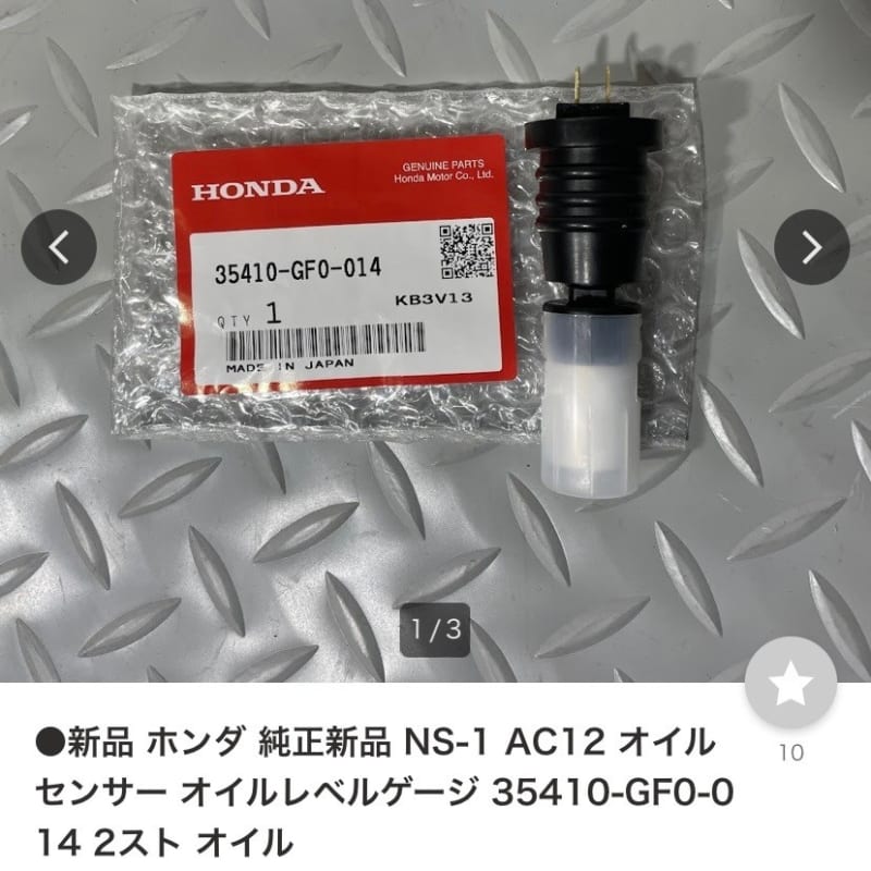 MBXレストア計画@297 OILセンサーの考察 - 我が青春のMBX
