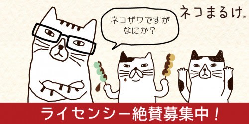 くすぐるほっぺ不織布マスクねこまるけ柄」を白牡丹でゲット