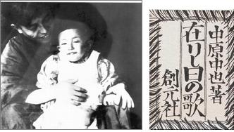 在りし日の歌』中原中也 - Augustrait 在りし日の歌』中原中也 - Augustrait