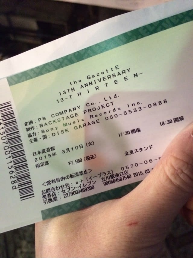the GazettE 3/10 13TH ANNIVERSARY [13-T H I R T E E N-] at