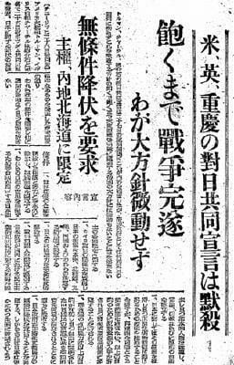 1945年7月28日はこんな日だった。 - 竹内しげやす 市政 1945年7月28日はこんな日だった。 - 竹内しげやす 市政