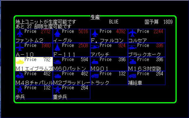 SUPER大戦略98】（EGGランチャー版）で兵器性能差活かして鬼畜