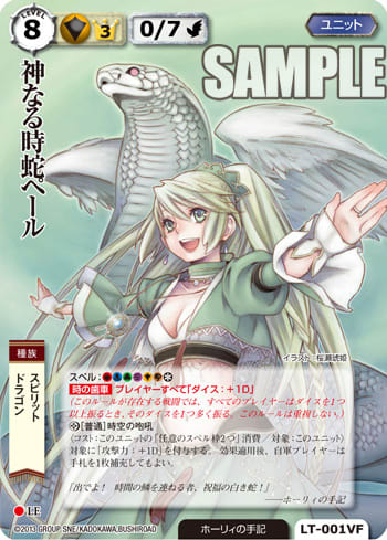 モンコレTCG】セイクリッド・バハムート & 神なる時蛇ペール モンコレTCG】セイクリッド・バハムート & 神なる時蛇ペール