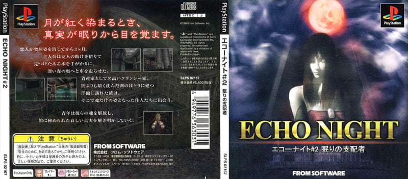 エコーナイト#2 眠りの支配者 - Dirty Cheater ! JPPM