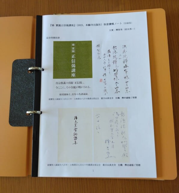 正信偈講座』取意讃嘆ノート - 堺から日本へ! 世界へ! 正信偈講座』取意讃嘆ノート - 堺から日本へ! 世界へ!