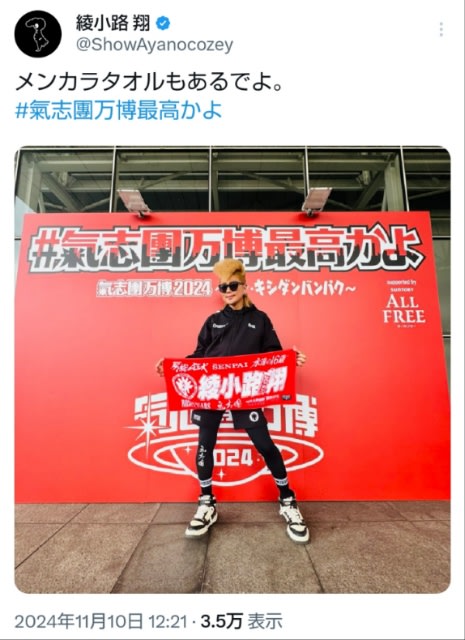 公式通販サイトセール 2019 氣志團万博マイクロファイバータオル全出演者ロゴ PCパーツ