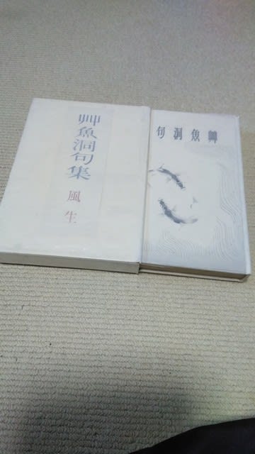 風生忌 - 遊民ヤギ爺 風生忌 - 遊民ヤギ爺