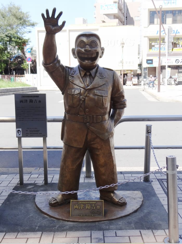 両津勘吉像 両さん像 亀有駅周辺散歩 - 都内散歩 散歩と写真
