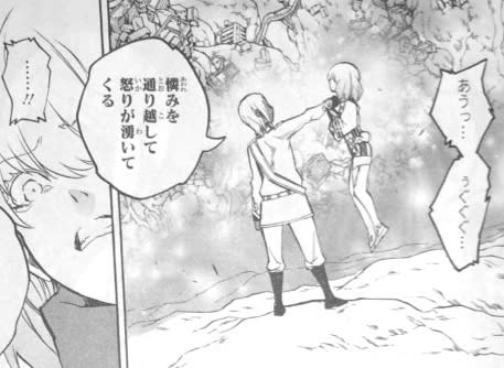 双星の陰陽師 8巻 フルボッコsj 双星の陰陽師 8巻 フルボッコsj