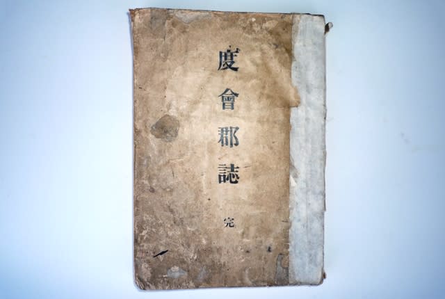 最新情報 伊勢について記された「古書の稀覯本」 伊勢すずめのすずろある記 - 和書