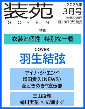 Japan Times羽生記事のことなど - 伊佐子のPetit Diary Japan Times羽生記事のことなど - 伊佐子のPetit Diary