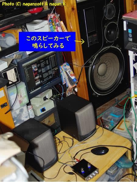 安いハイブリット真空管アンプを試してみた - なが～ンの