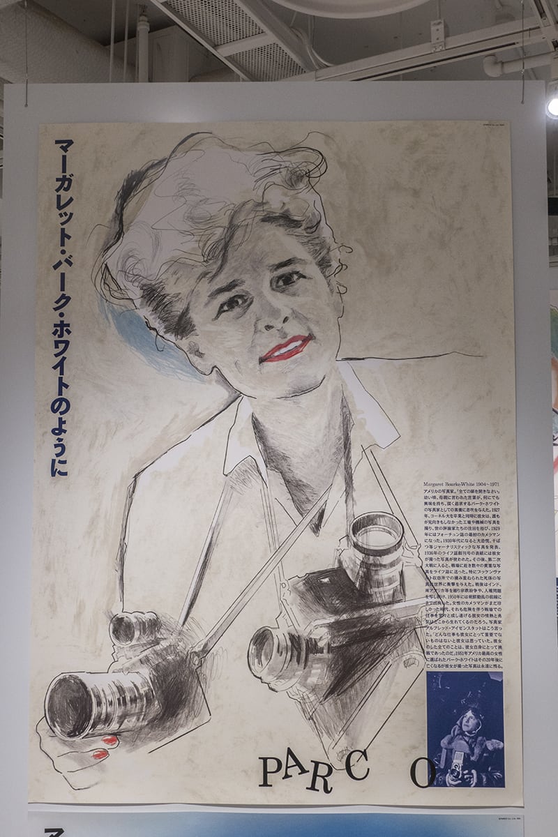 山口はるみ展覧会 渋谷 パルコ らくしゅみ 山口はるみ展覧会 渋谷 パルコ らくしゅみ