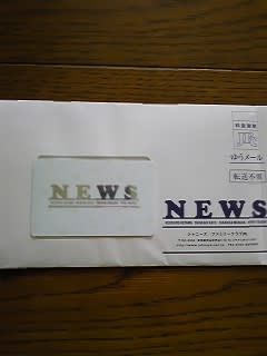 NEWS FC 会報タレントグッズ - www.kairosinsurancegroup.com