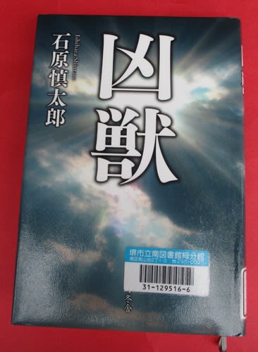 楽天ブックス: 宅間守 精神鑑定書 - 精神医療と刑事司法のはざま