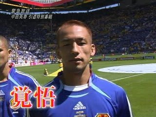 中田英寿引退特番 - ota-broadcast