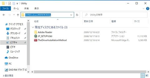 古いPHSから画像ファイルを取り出す。(KYOCERA HONEY BEE 3 古いPHSから画像ファイルを取り出す。(KYOCERA HONEY BEE 3