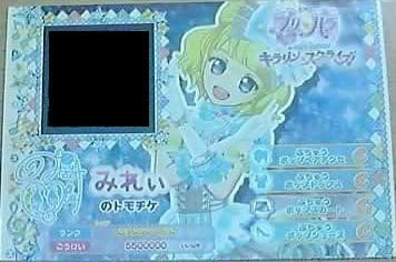 劇場版プリパラ「み~んなでかがやけ! キラリン☆スターライブ 劇場版プリパラ「み~んなでかがやけ! キラリン☆スターライブ