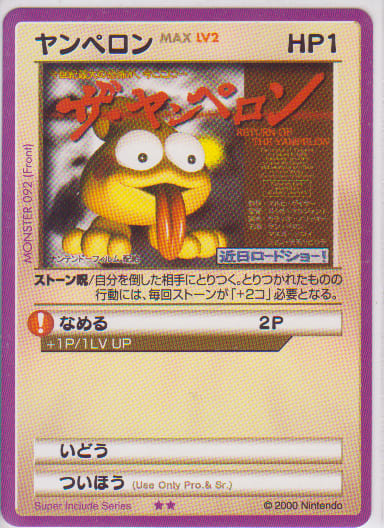 カードヒーロー リアルカード集 その九(№90~98) - ヘボヰのお カードヒーロー リアルカード集 その九(№90~98) - ヘボヰのお