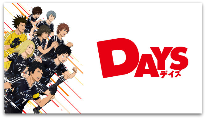 アニメ Days ディズ 日々平穏 アニメ Days ディズ 日々平穏