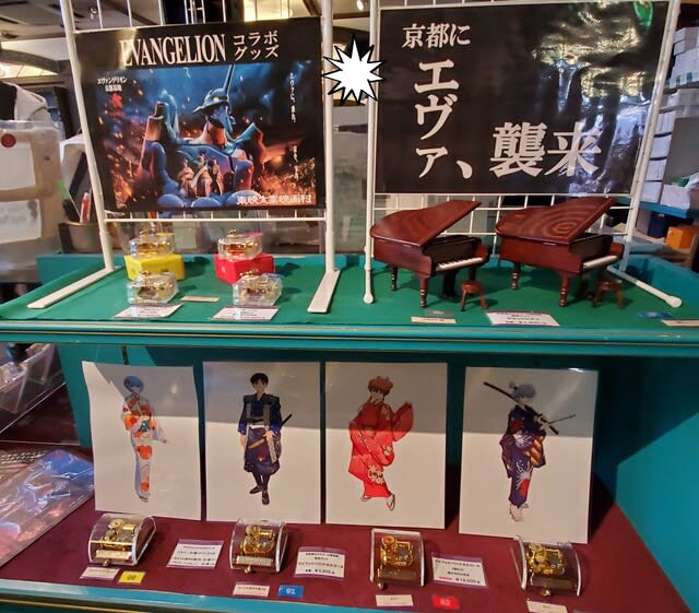 エヴァ☆京都嵐山オルゴール博物館 - An die Freude☆