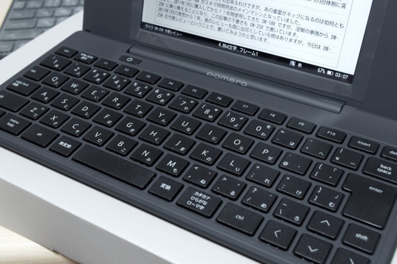 ポメラ DM250 今更レビュー - おっさんの品格 ポメラ DM250 今更レビュー - おっさんの品格