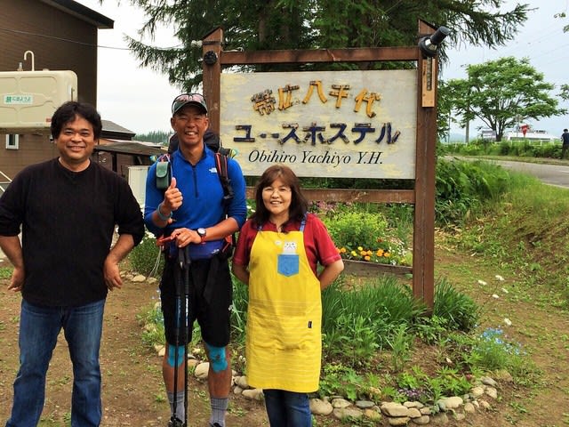 帯広八千代ユースへご案内 Obihiro Yachiyo Yh 星空自慢の宿