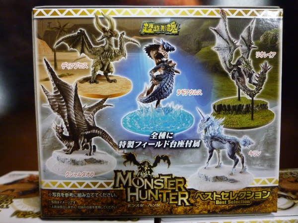 写真レポ】モンスターハンター 超造形魂 ベストセレクション 写真レポ】モンスターハンター 超造形魂 ベストセレクション
