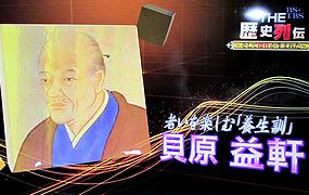 Amazon.co.jp: 貝原好古編 貝原益軒補『重鐫日本歳時記』（全七